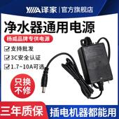 净水器电源配接器24v1.7A3A4A10A滤水机饮水机水泵LED变压器配件