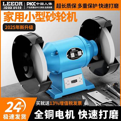 家用小型砂轮机台式重型电动全铜线磨钻头/双轮/打磨/抛光/研磨
