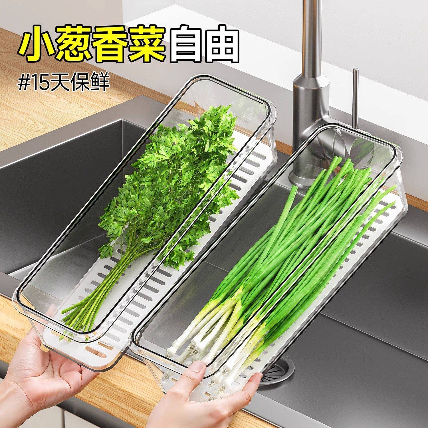 香菜小葱冰箱保鲜收纳盒/防捂防霉防潮/五谷杂粮不占空间