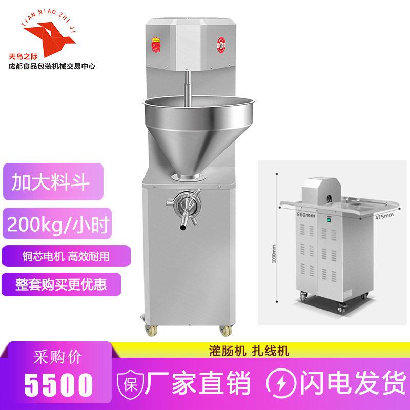 商用灌肠机扎线机川味广味香肠腊肠加工自动不锈钢立式电动灌肠机