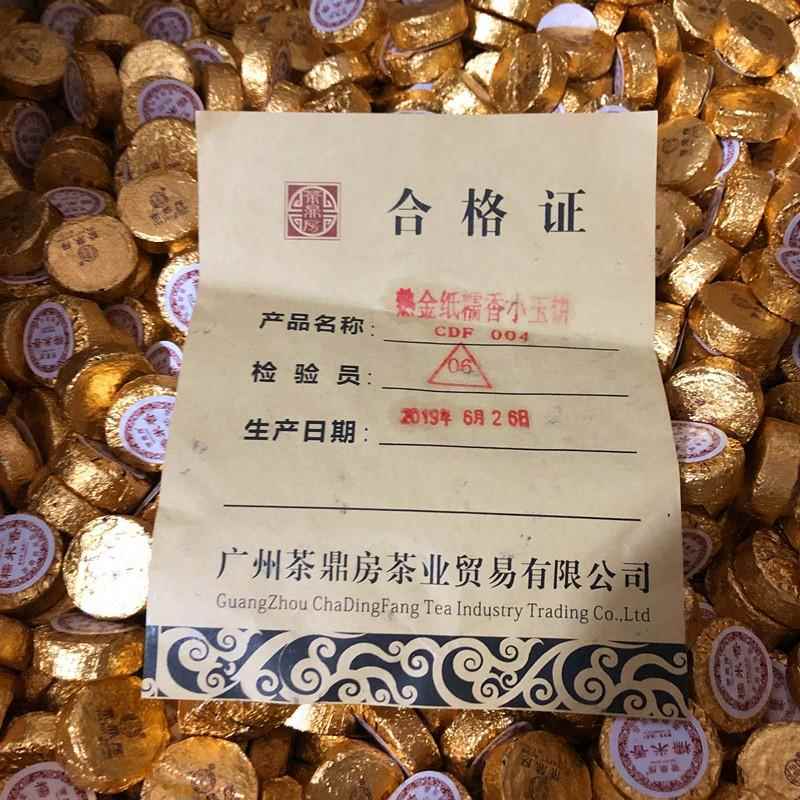 茶鼎房普洱糯米香茶叶迷你小沱熟茶小金沱云南普洱茶叶罐装250克