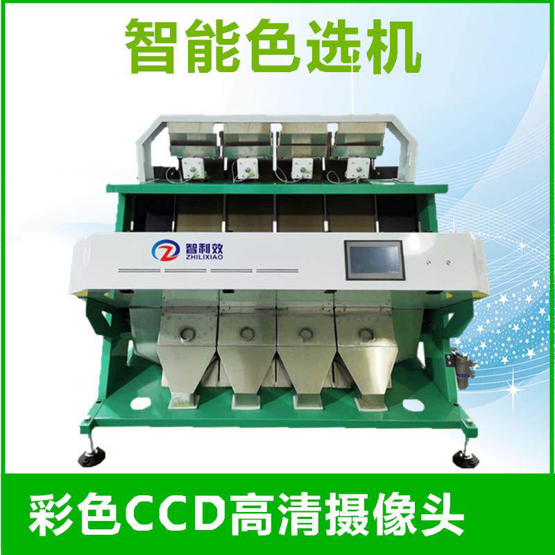 瓜子色选机葵花籽分色机南瓜子筛选机除杂瓜子精选机厂家现货直供