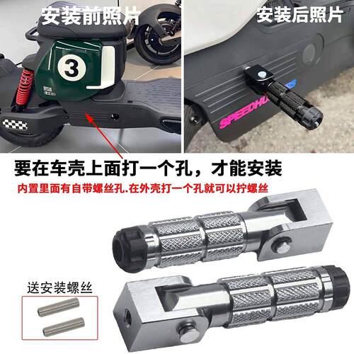 适用极核电动车新款EZ3i后脚踏改装配件 ez3i铝合金折叠脚踏
