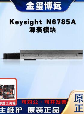 是德KeysightN6785A源表模块