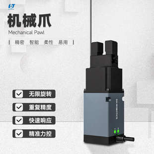 厂家直销RGD系列零旋转背隙直驱式 电动无限旋转机械夹爪3C电子半