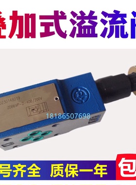 ZDB6VP1-40B/315华德型叠加式溢流阀ZDB6VP2-40B/200 VA VB VC VD