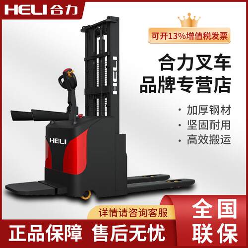 叉车站驾式堆高车2吨液压升降叉车两吨叉车电动堆高电动叉车