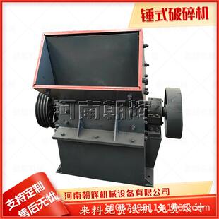 石材硬岩褐煤制砂机 移动柴油机锤式耐火材料粉碎机 锤破打沙机