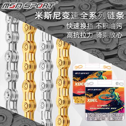 MSN自行车链条8/9/10/11/12速山地车公路车全镂空半镂空金色链条