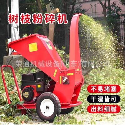 树枝粉碎机湿物料 小型柴油碎木机 林区果园可移动式藤条破枝条机