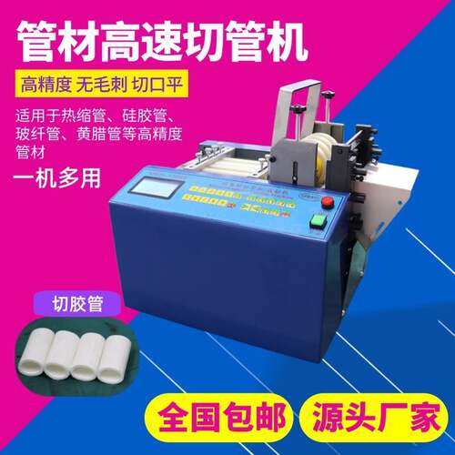 全自动胶管切管机金属塑料裁切机不锈钢管切管神器pvc软管切割机