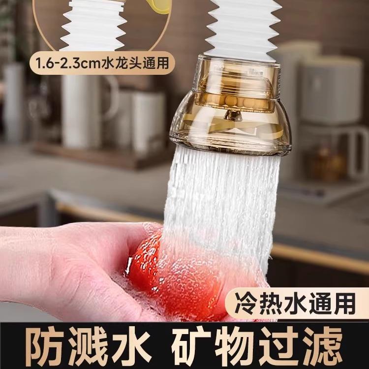 厨房专用水龙头延伸器防溅水神器洗菜盆过滤万向花洒万能接头套嘴