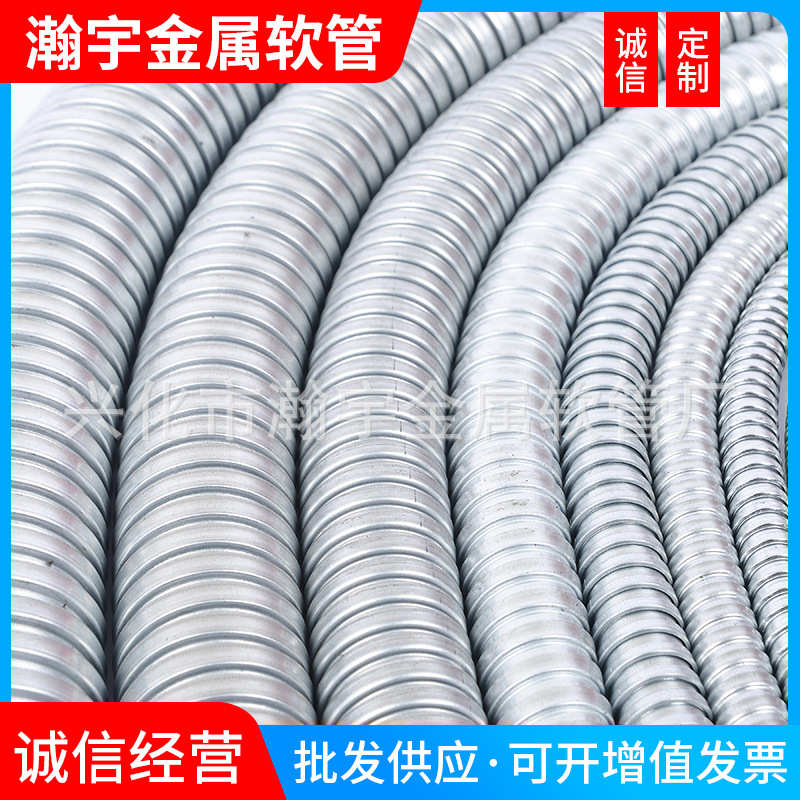 热镀锌穿线金属软管304不锈钢可挠管无PVC披覆穿线软管金属波纹管