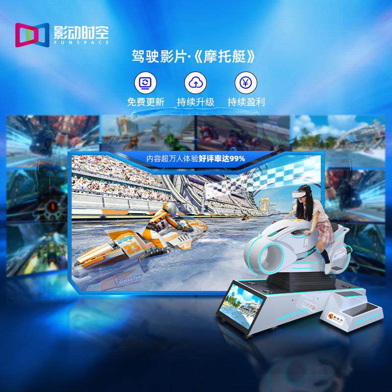 影动时空vr一体机游戏机游乐设备体验馆大型游艺电玩城番禺游艺