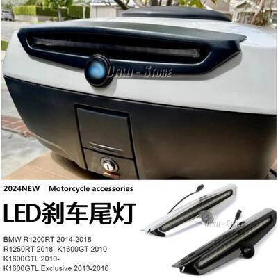 适用于宝马R1200RTR1250RTK1600GT尾箱LED刹车尾灯改装配件