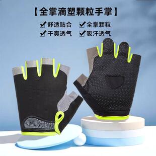 健身手套女士专用骑行单杠防滑防起茧运动男半指打羽毛球器械训练