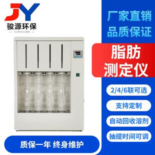 青岛骏源脂肪测定仪 生产厂家索氏提取器 2/4/6联索氏抽提器