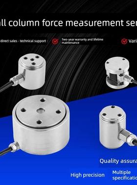 中湾金诺微称重测力称重柱式圆柱式压力拉力压力重力传感器