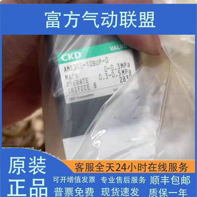CKD气控阀AMG302-X0063-X0375/AMG302-15BUS-10BUS-0/15BUR-0-ML