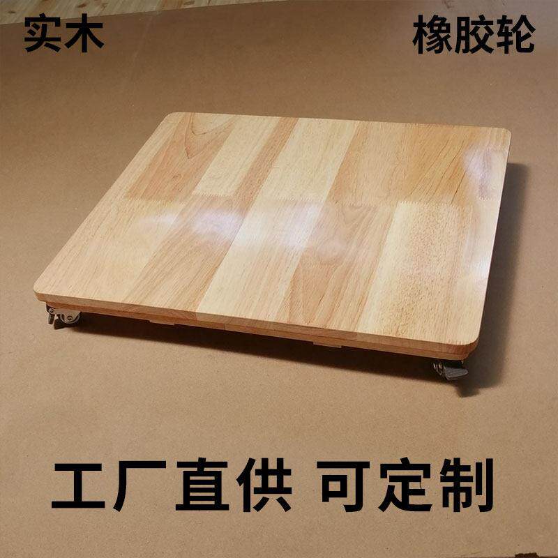 爱家牌实木移动托 托盘置物书架柜子带轱辘橡胶轮丝滑静音低矮款