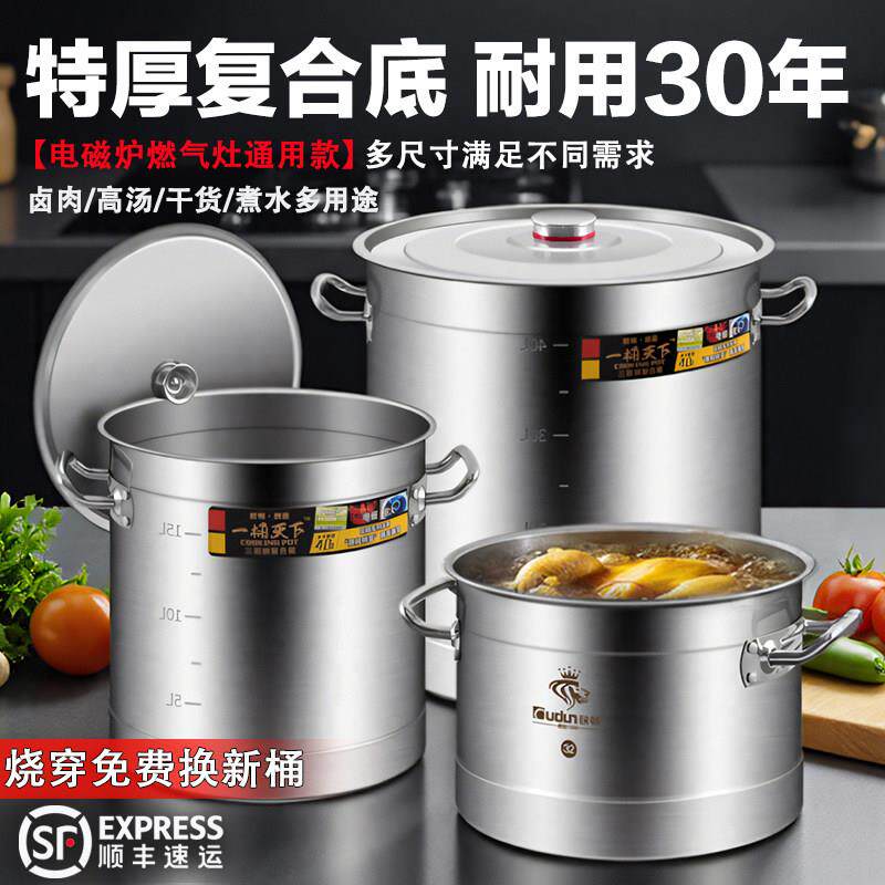 欧顿304不锈钢桶圆桶带盖子商用高锅烧水桶卤肉桶汤锅电磁炉专用