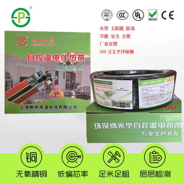低温中温温型恒功率阻燃防爆自控电伴热带管道防冻电加热带太阳能