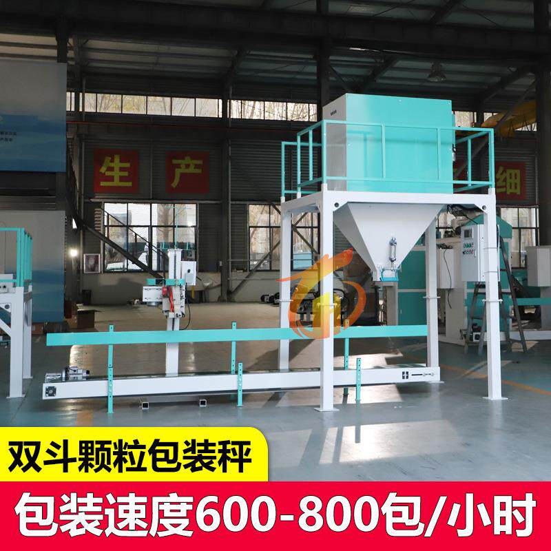 石英砂双斗定量包装称硼肥计量包装秤锌肥称重封包机氮肥包装秤
