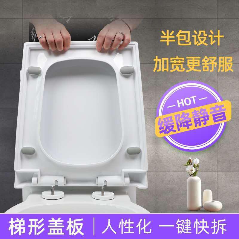 PP老式马桶梯形方形马桶通用加厚缓降坐便盖马桶盖马桶座圈厕所板