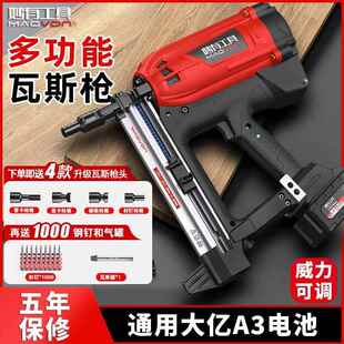 多功能瓦斯枪射钉枪打混凝土专用电动钢钉枪抢水电门窗吊顶气钉枪
