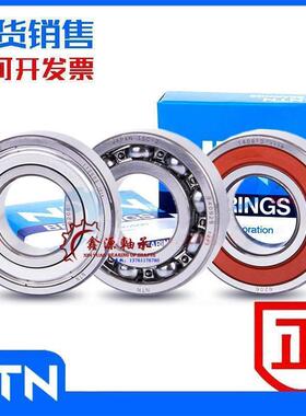 进口NTN轴承 6209 6210 6211 6212 6213 6214 6215 6216ZZ/LLU/C3