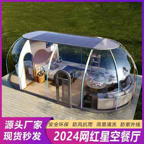 PC星空房抖音网红餐厅泡泡屋户外民宿透明帐篷玻璃阳光房景区餐饮