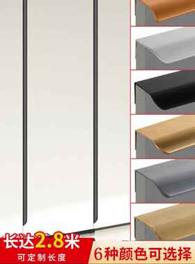 衣柜门隐形把手现代简约高端黑色橱柜抽屉边封门把手无冲孔