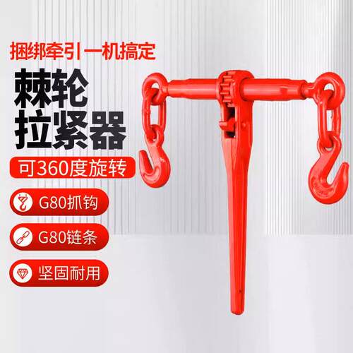 棘轮拉紧器船用封车紧线器双钩货车收紧器杠杆式链条紧线巩固器