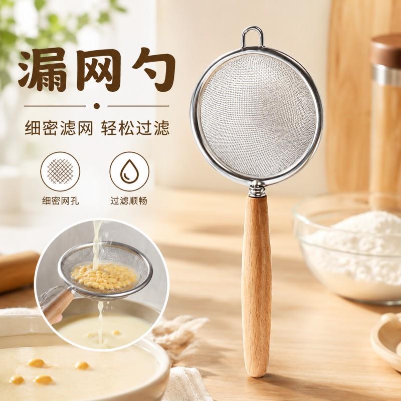 不锈钢漏勺木质短柄榉木厨房家用多功能密网捞渣打浮沫过滤网捞勺