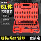 中飞套筒套装 汽修工具组合中号61件汽车维修套筒扳手72齿中棘轮