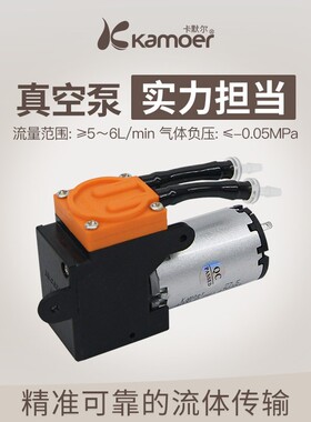 卡默尔小型真空泵隔膜泵抽吸泵KVP300气泵12v负压泵 微型实验室泵
