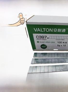 皓卓安年通轮毂钢胶平衡块镀锌动平衡块平衡块胶黏块5g