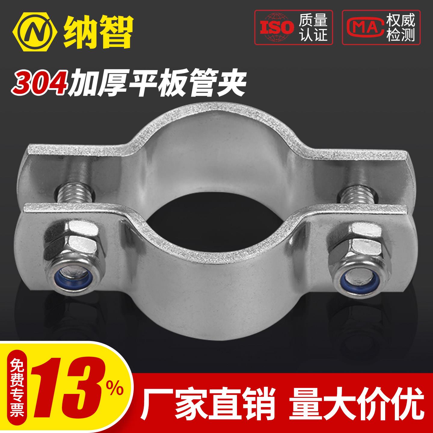 304不锈钢抱箍加厚管夹固定器水管钢管卡箍卡扣拉紧器夹紧器管卡图片