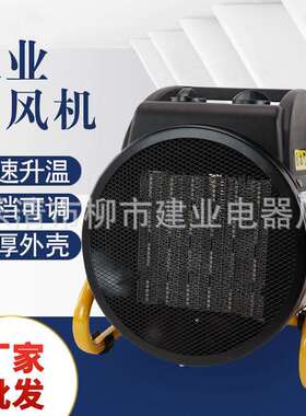 大功率-3暖风机小钢炮热风机烘干车间厂房工业取暖器MGP-3