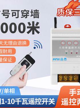 两相潜水泵遥控开 关三相无线 线远程控制器电源220v伏抽水泵机大