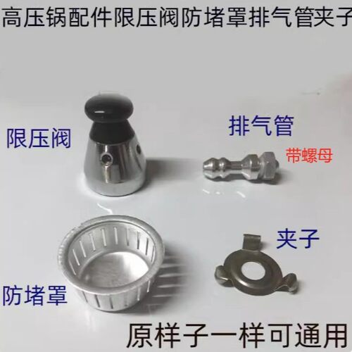 通用单孔锅耳耐高温电胶木锅耳朵蒸锅汤锅高压力锅把手柄配件侧耳