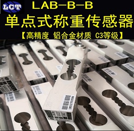 诺盛-b电子天平压力传感器，6kg40kg高精度电子，测力称重传感器