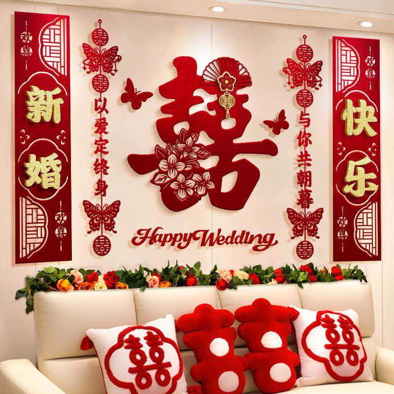 婚房布置客厅沙发背景墙丝绒布男方女方新房间卧室床头高级感装饰