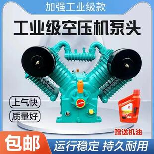 缸加厚工业空压机机头1.05 12.压机头打气泵.75KW 12.级5四空1.05