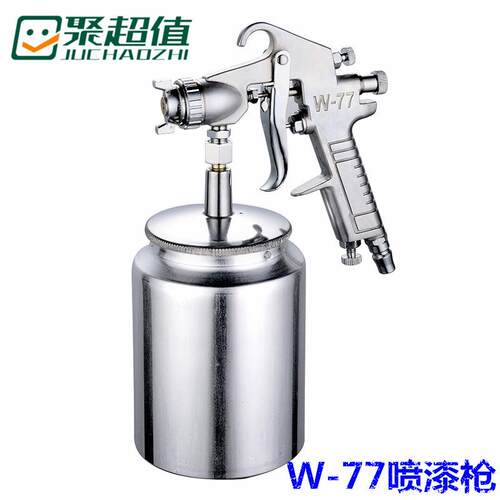 精品w-77家具汽车气动油漆喷枪w-77大口径乳胶漆喷漆枪下壶高雾化