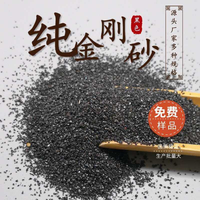 亮黑金刚砂 地坪骨料黑矿砂 喷砂除锈配重 抛光研磨碳化硅