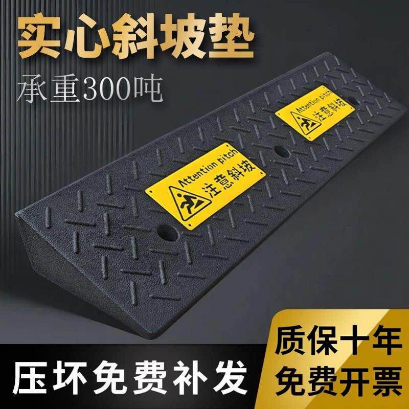 实心橡胶路沿坡马路牙子减速带家用汽车台阶上坡垫斜坡爬坡垫板门
