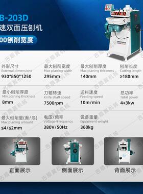 木工械重双面压刨床机双轴两面螺旋压机刨自动刨削电型动MB203D/M