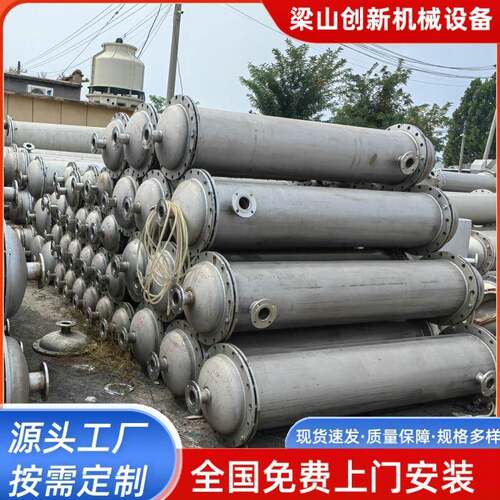 316不锈钢列管式冷凝器5-50平方304不锈钢冷凝器钛材列管式换热
