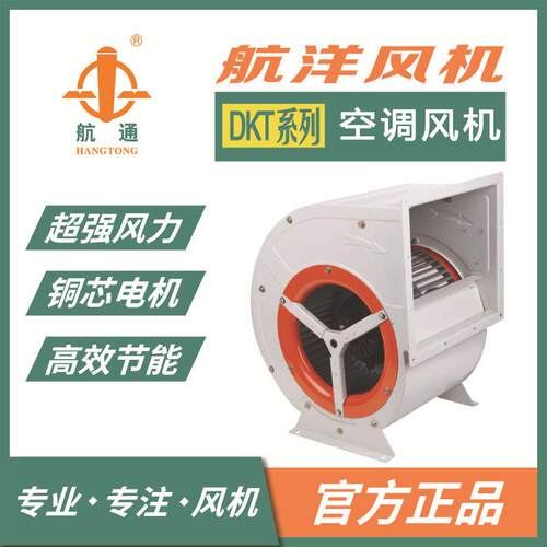 航通牌DKT4D-300系列外转子双进风离心风机厨房排烟大风量